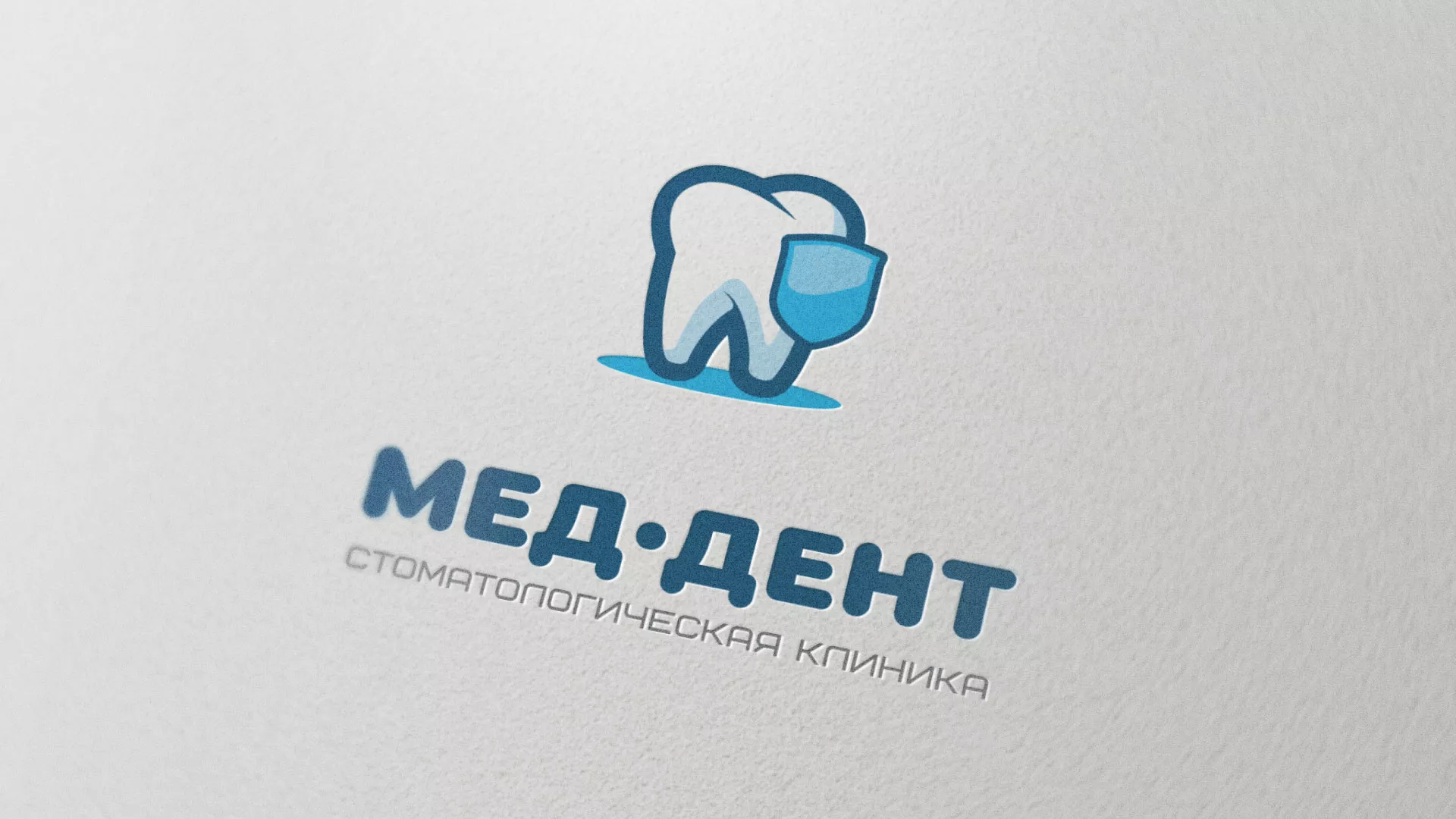 Разработка логотипа стоматологической клиники «МЕД-ДЕНТ» в Болотном